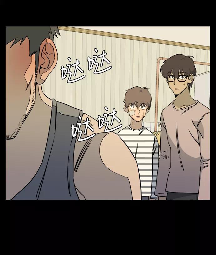 《平行都市》第九章（2）_首领 第67页