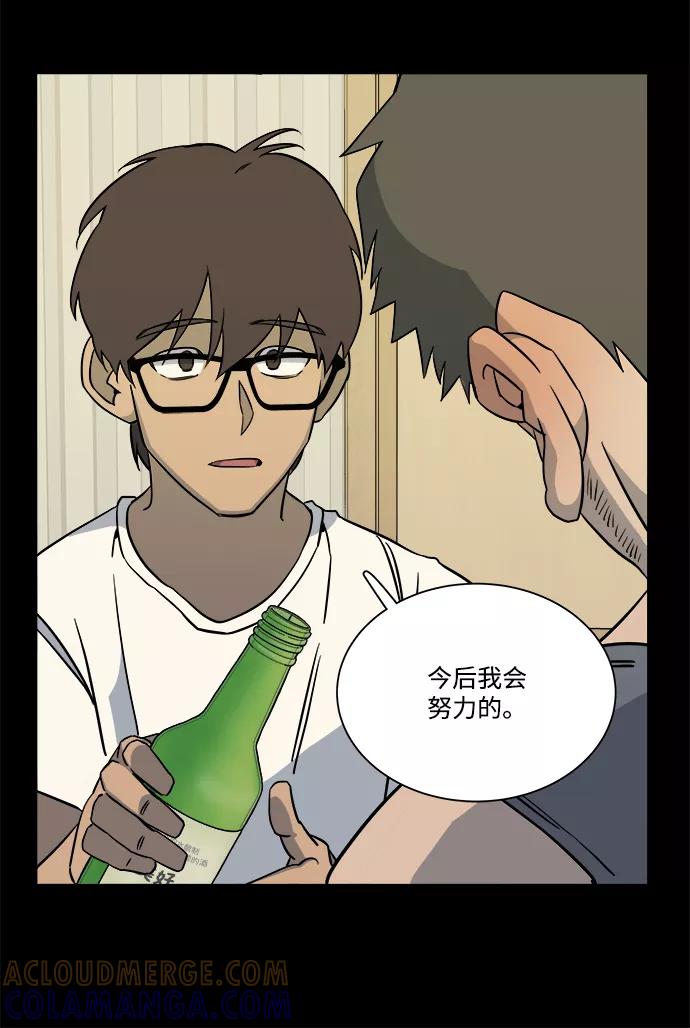 《平行都市》第九章（2）_首领 第77页