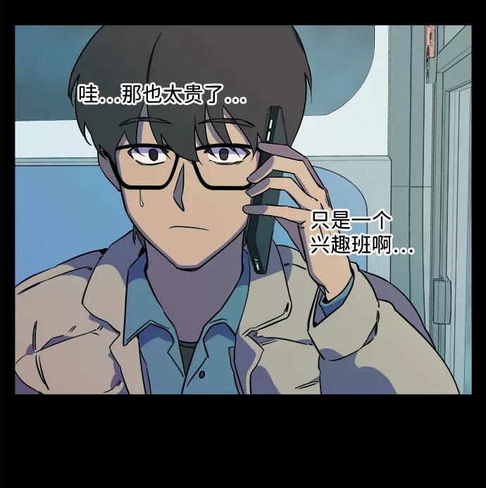 《平行都市》第九章（2）_首领 第54页