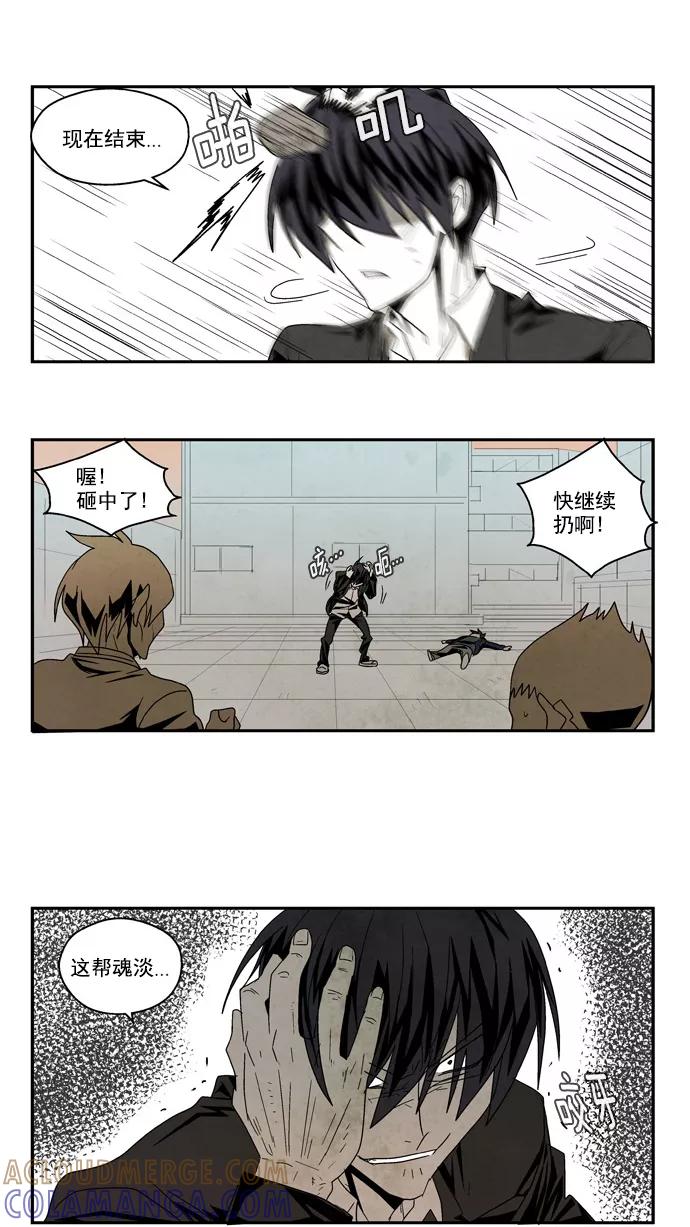 《弱鸡联盟》第48话 第21页
