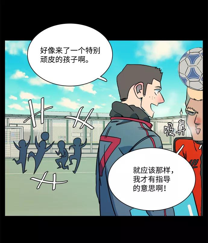 《平行都市》第九章（2）_首领 第58页