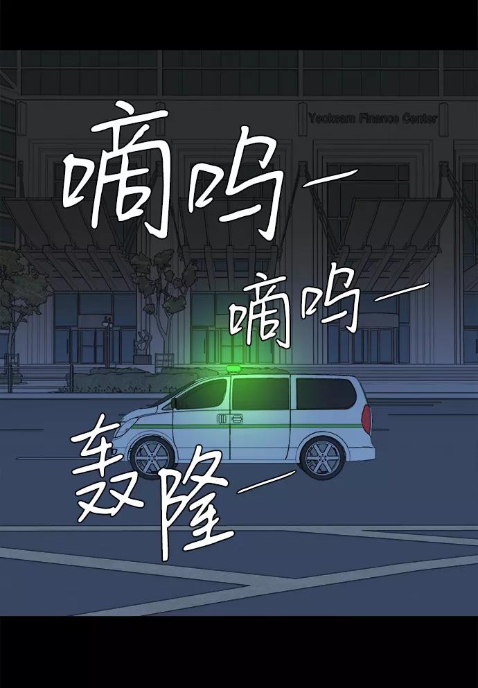 《平行都市》第九章（2）_首领 第91页