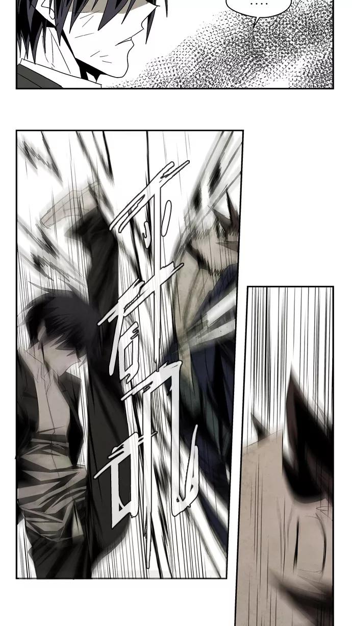 《弱鸡联盟》第48话 第18页