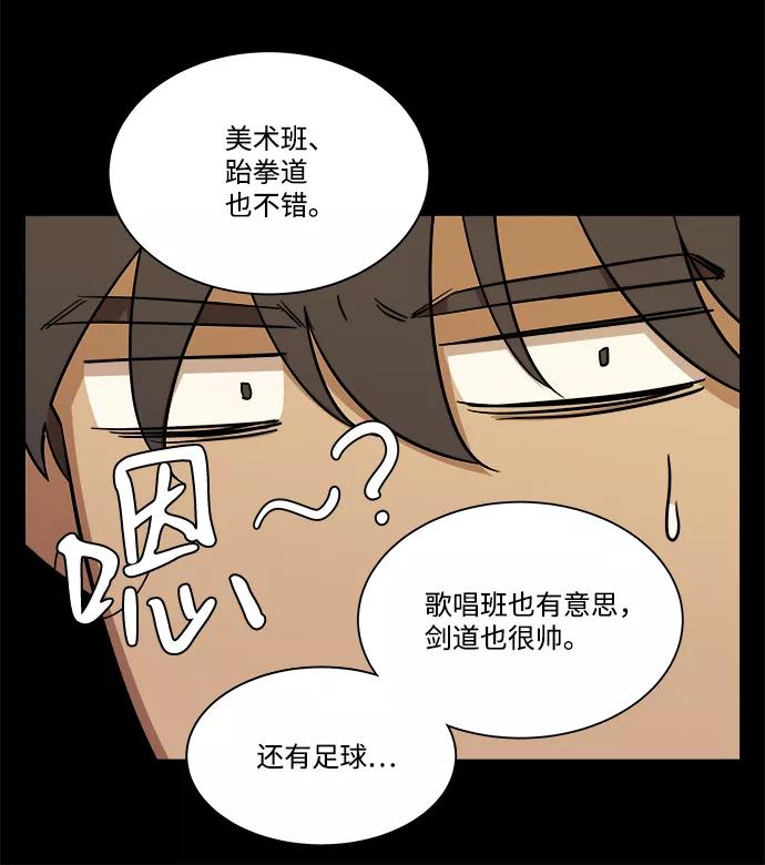 《平行都市》第九章（2）_首领 第43页
