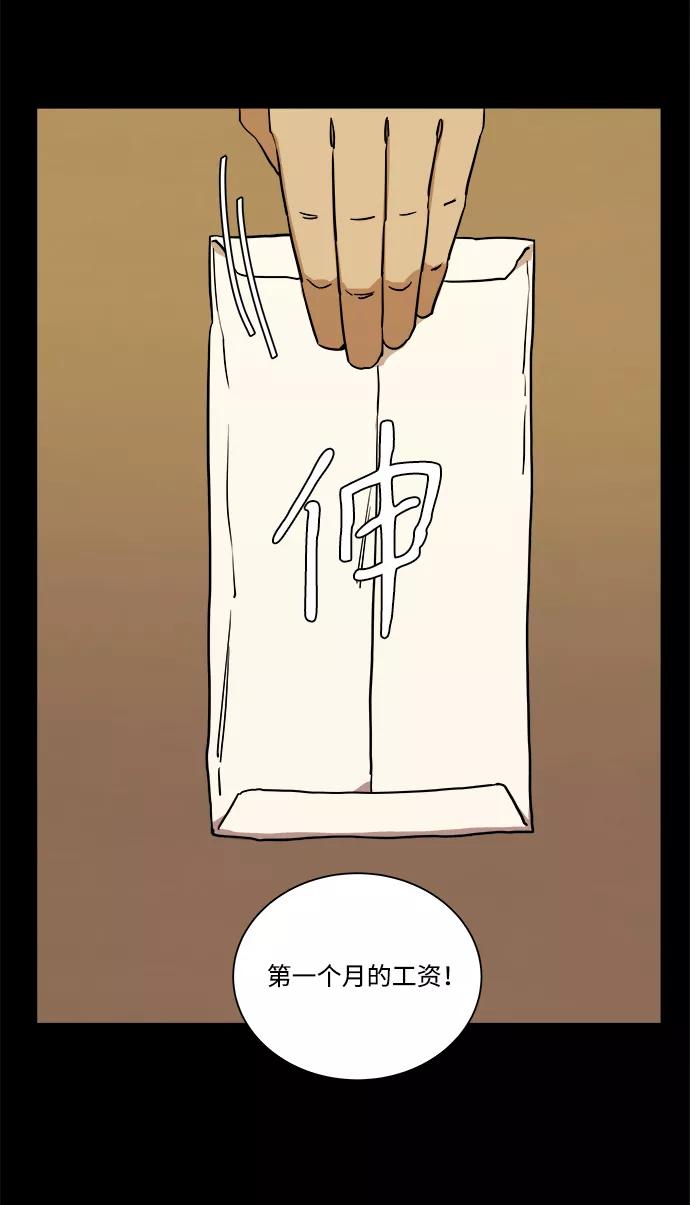 《平行都市》第九章（2）_首领 第27页
