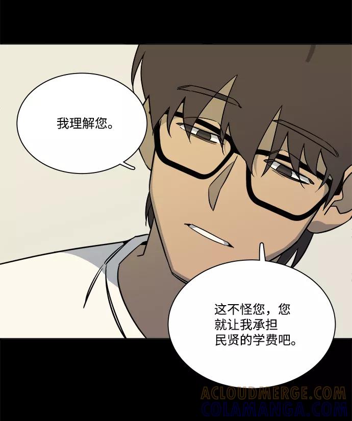 《平行都市》第九章（2）_首领 第81页