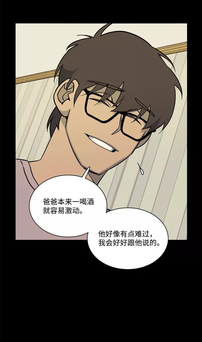 《平行都市》第九章（2）_首领 第70页