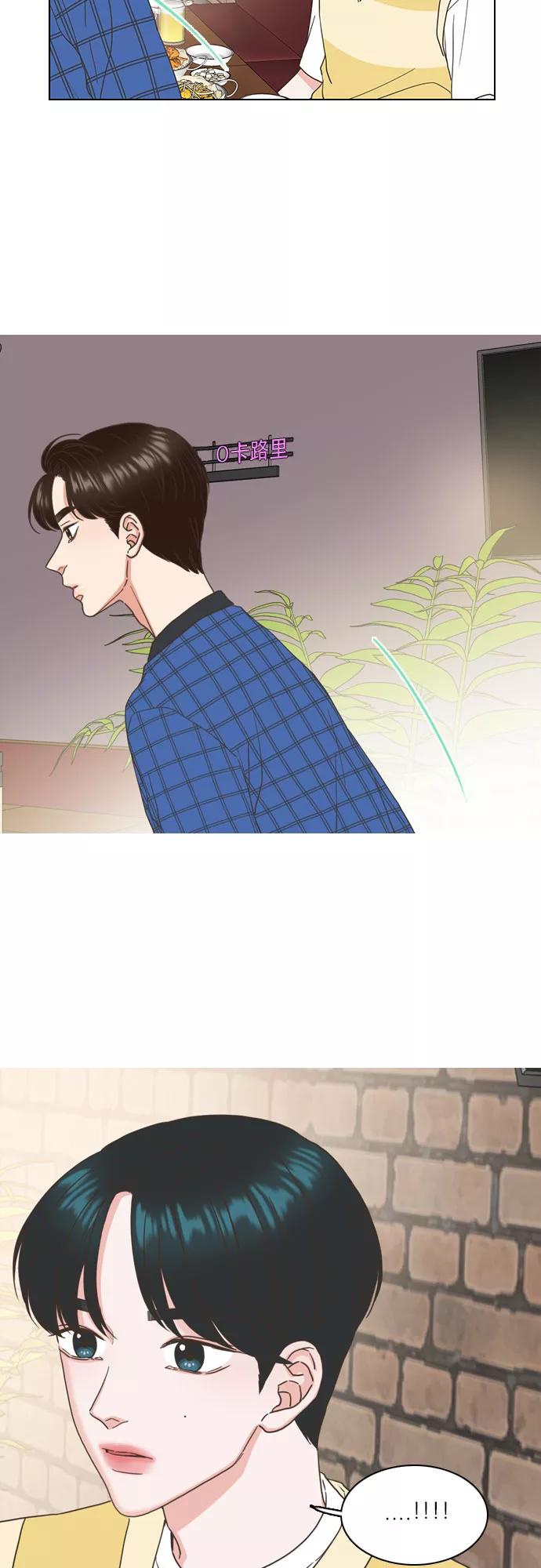 《就是喜欢你》第48话 第18页
