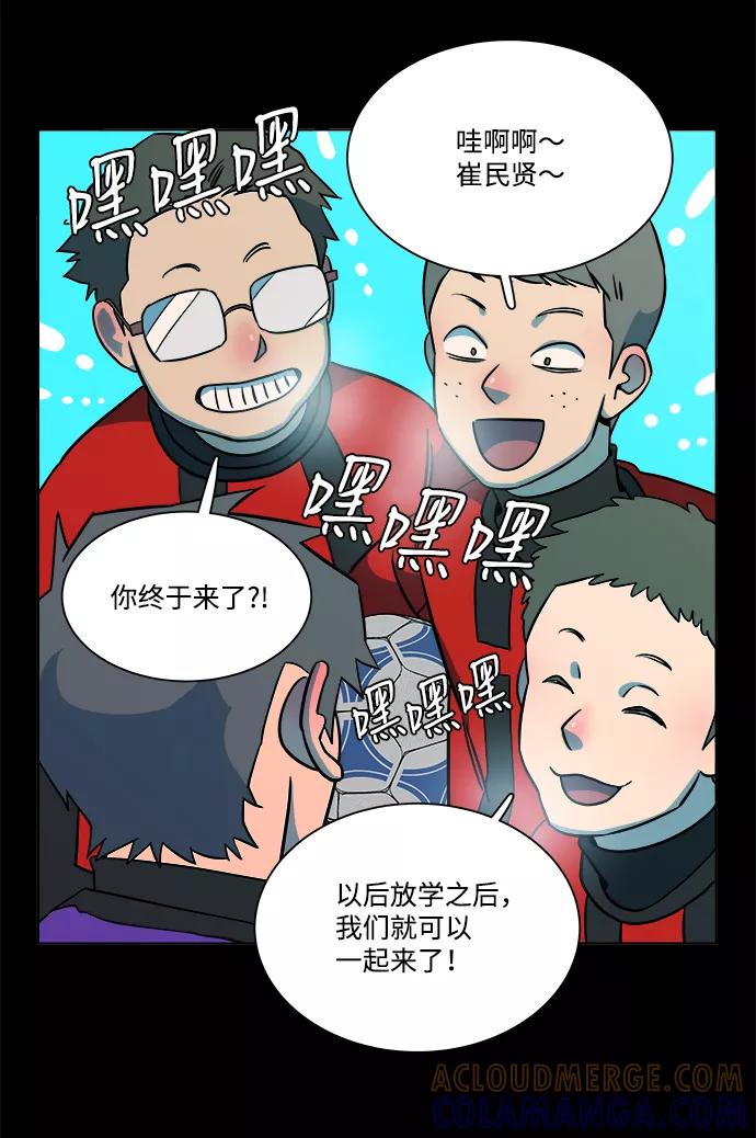 《平行都市》第九章（2）_首领 第57页