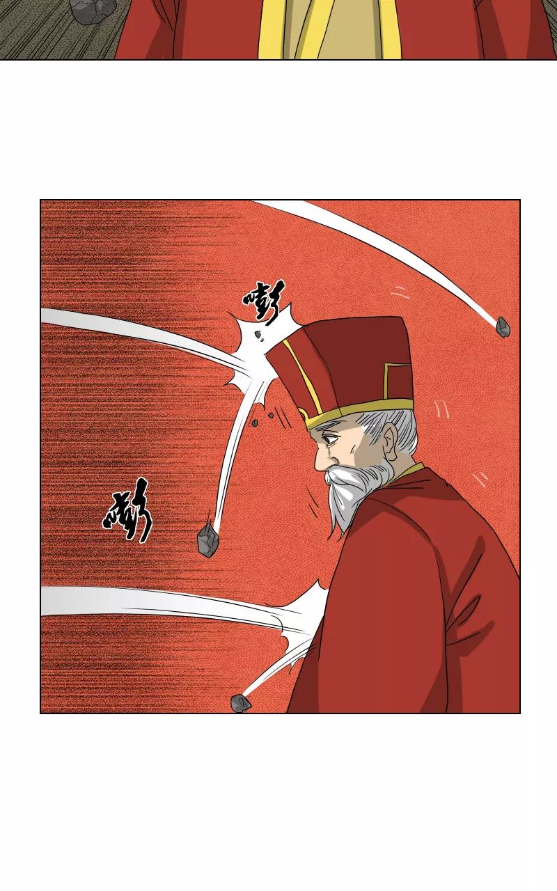 《异闻之冰糖葫芦》[第41话] 变数（4）下 第8页