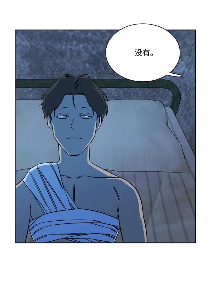 《平行都市》第九章（2）_首领 第7页