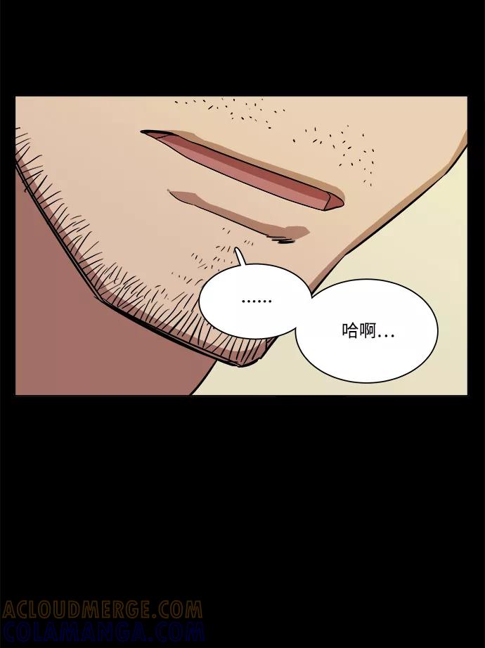 《平行都市》第九章（2）_首领 第29页