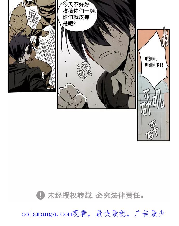 《弱鸡联盟》第48话 第24页