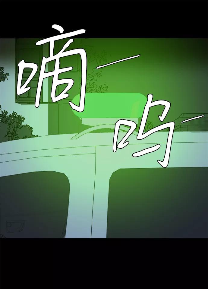 《平行都市》第九章（2）_首领 第95页