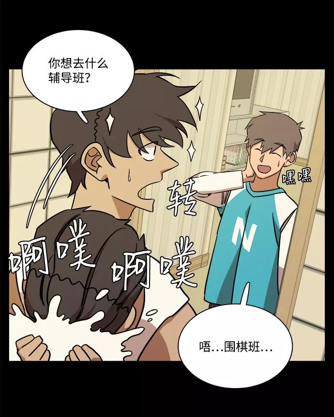 《平行都市》第九章（2）_首领 第42页