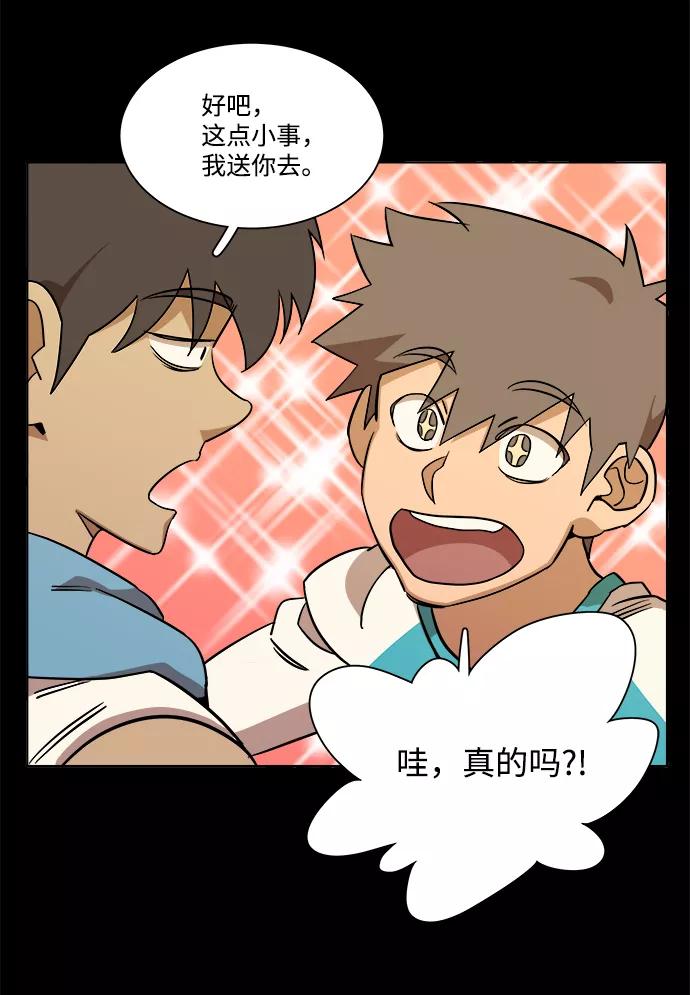 《平行都市》第九章（2）_首领 第46页