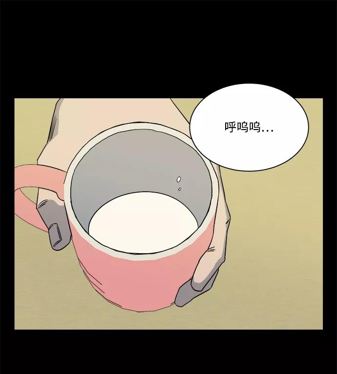 《平行都市》第九章（2）_首领 第78页