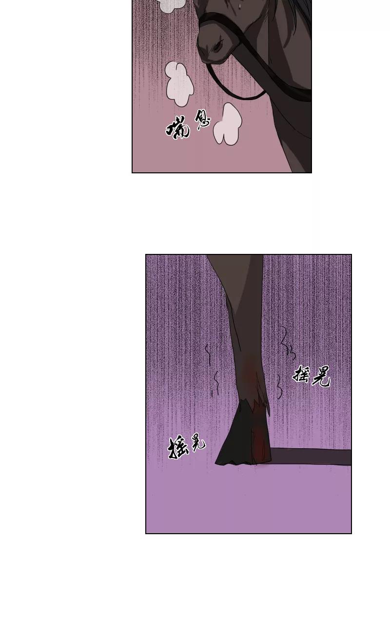 《异闻之冰糖葫芦》[第41话] 变数（4）下 第20页
