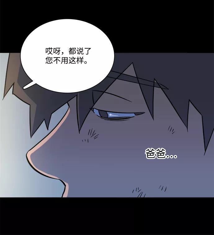 《平行都市》第九章（2）_首领 第86页