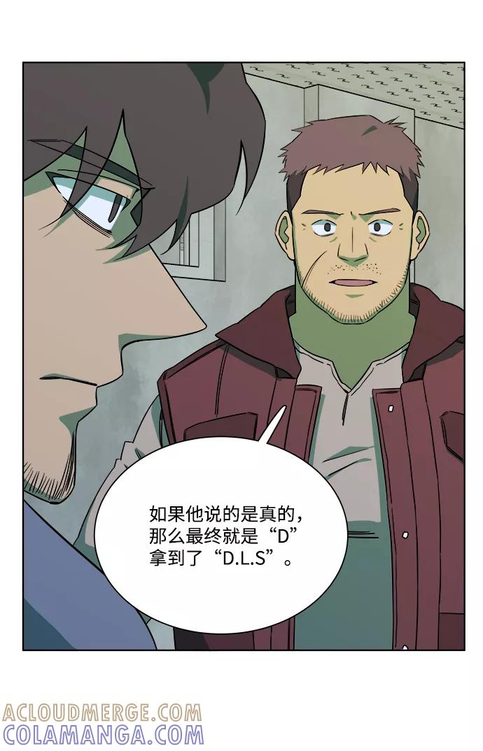 《平行都市》第九章（3）_首领 第46页