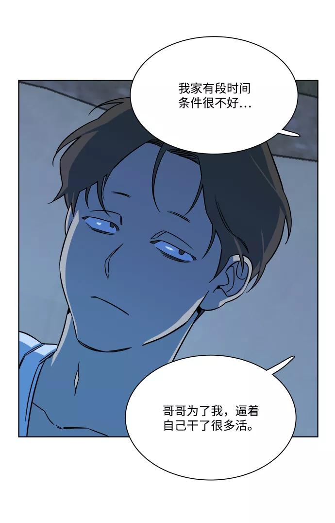 《平行都市》第九章（3）_首领 第39页