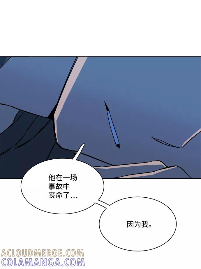《平行都市》第九章（3）_首领 第37页