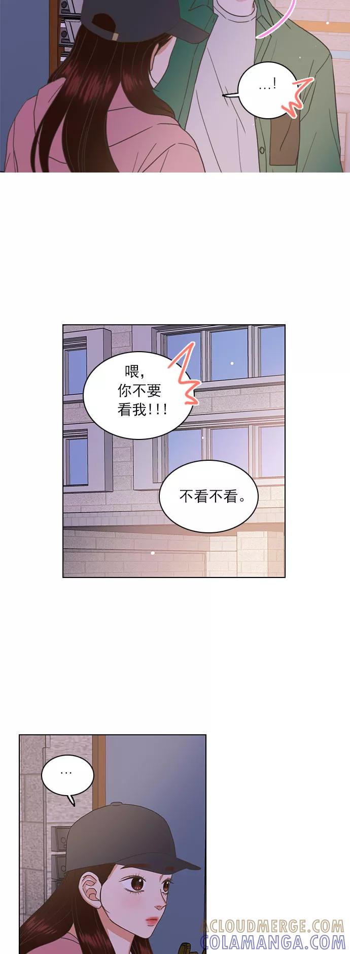 《就是喜欢你》第49话 第19页