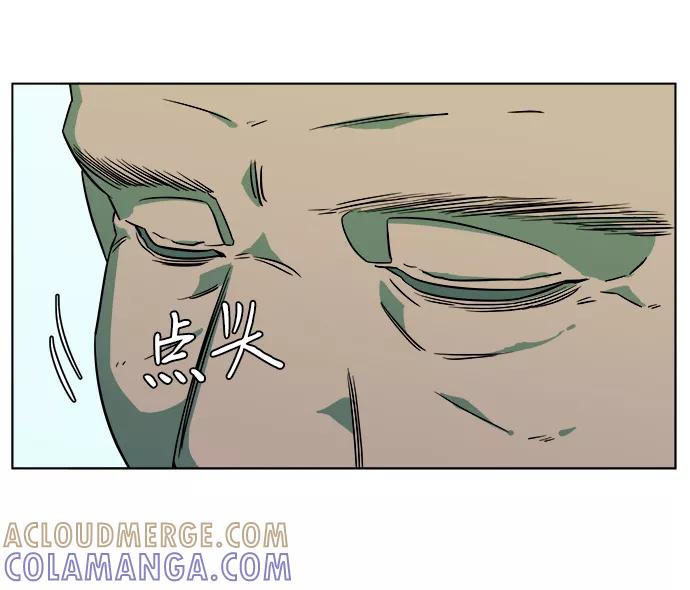 《平行都市》第九章（3）_首领 第64页