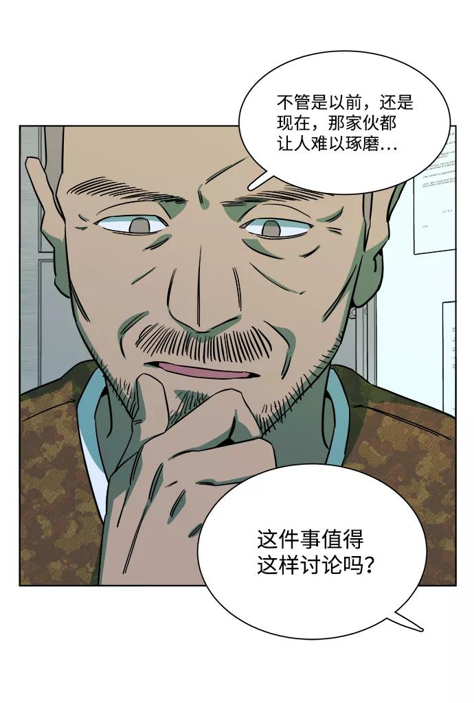 《平行都市》第九章（3）_首领 第50页
