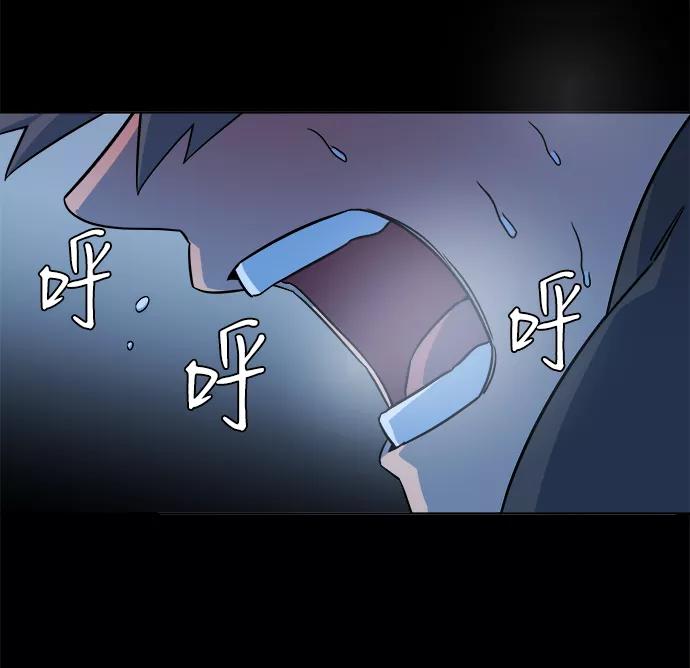 《平行都市》第九章（3）_首领 第23页