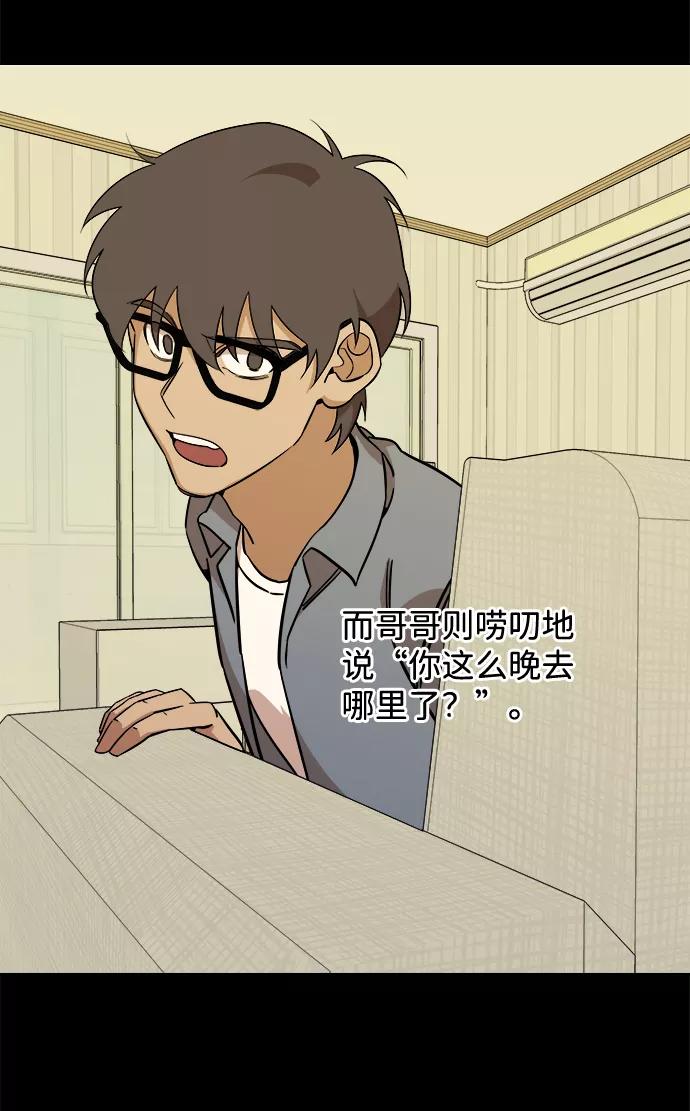 《平行都市》第九章（3）_首领 第24页