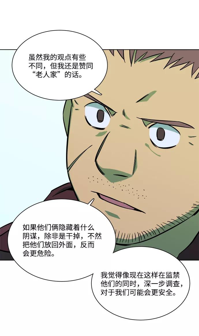 《平行都市》第九章（3）_首领 第56页