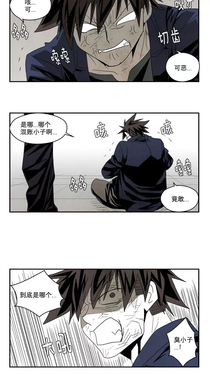 《弱鸡联盟》第49话 第20页