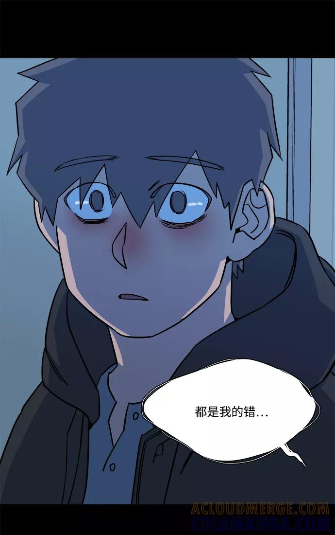《平行都市》第九章（3）_首领 第16页