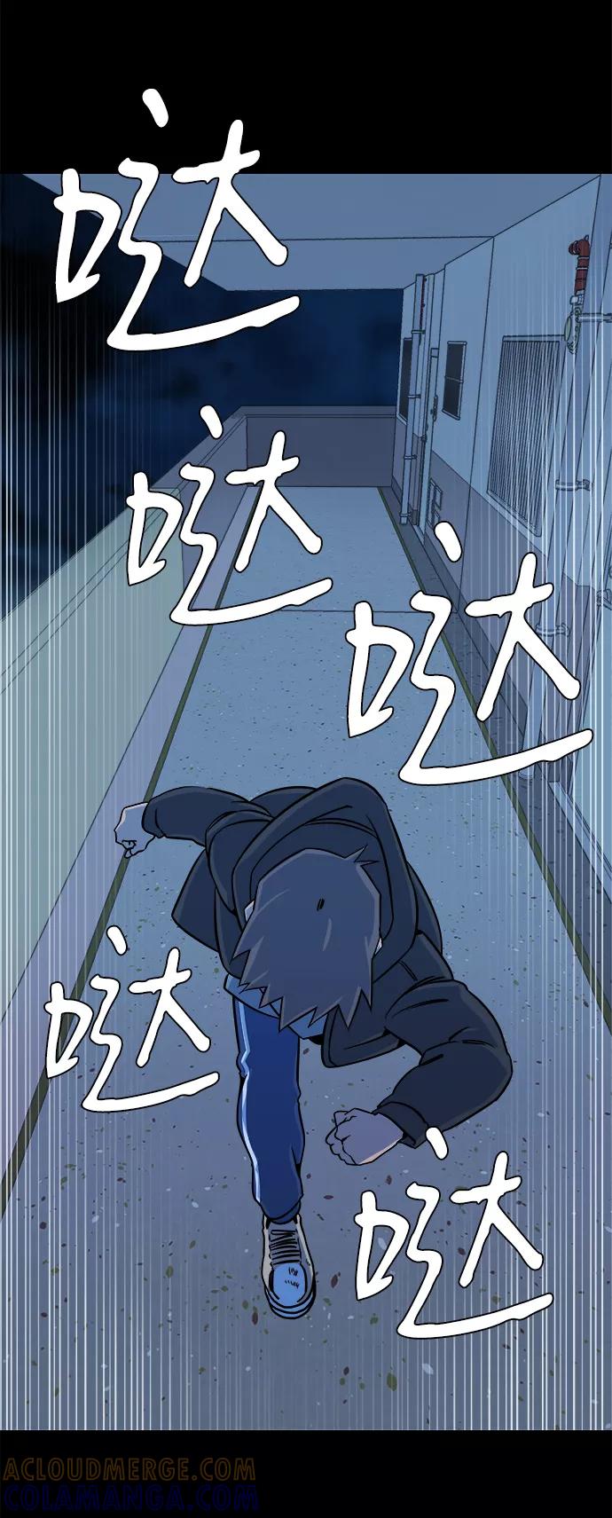 《平行都市》第九章（3）_首领 第19页