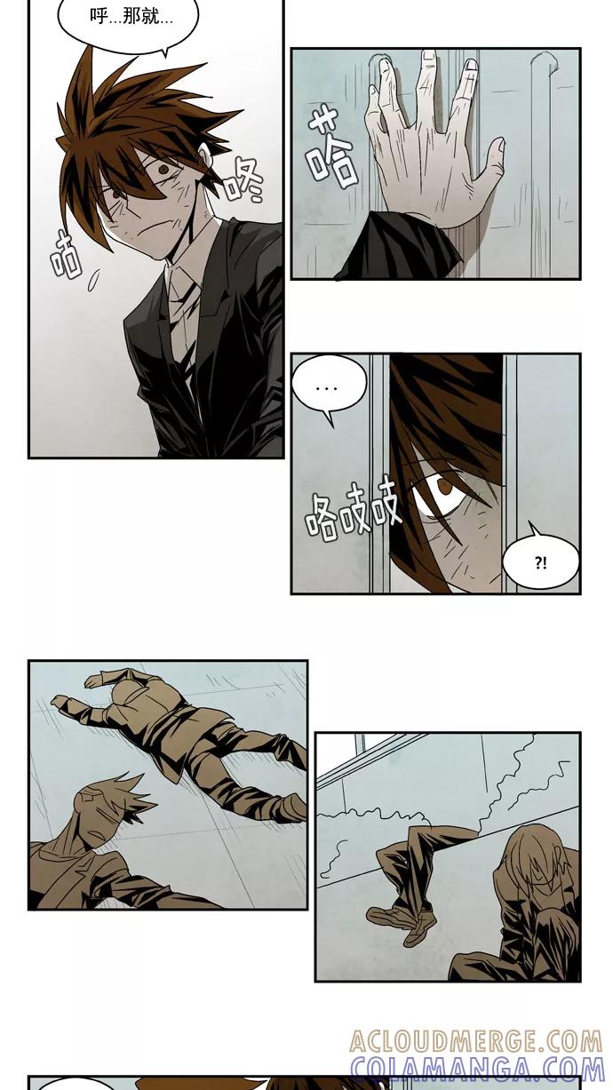 《弱鸡联盟》第49话 第5页
