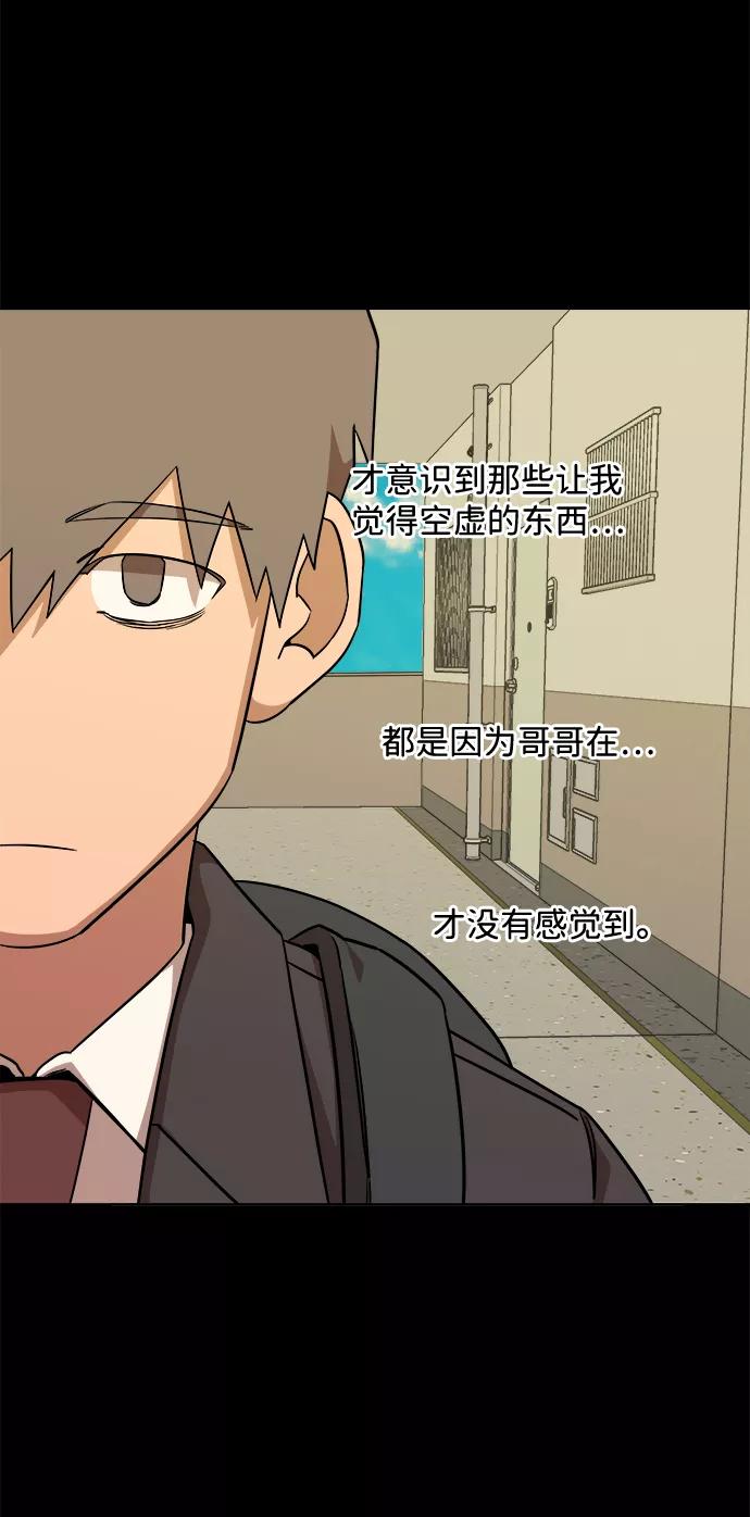 《平行都市》第九章（3）_首领 第35页