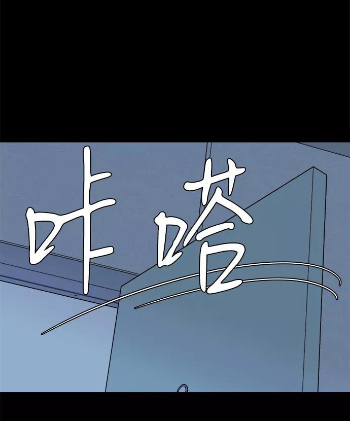 《平行都市》第九章（3）_首领 第18页
