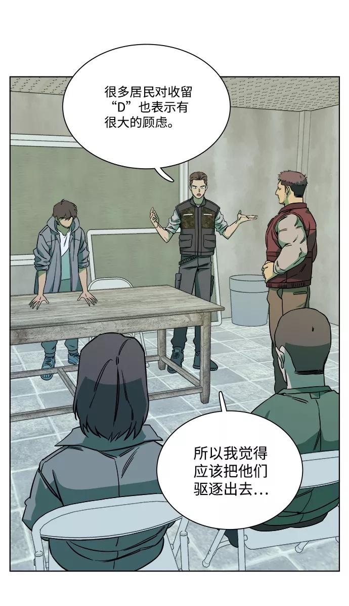 《平行都市》第九章（3）_首领 第59页