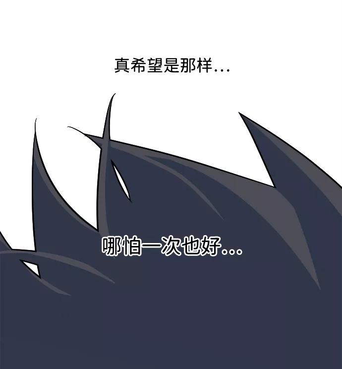 《平行都市》第九章（3）_首领 第26页