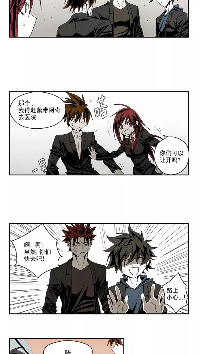《弱鸡联盟》第49话 第12页