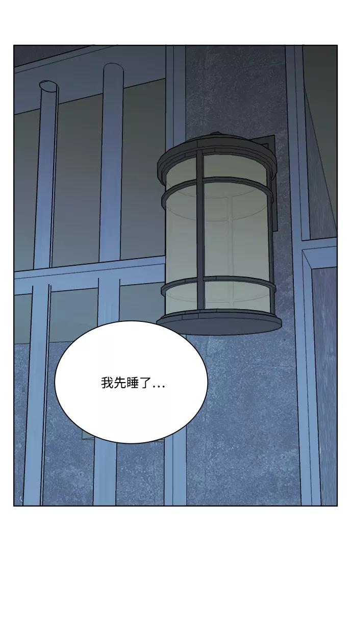 《平行都市》第九章（3）_首领 第42页