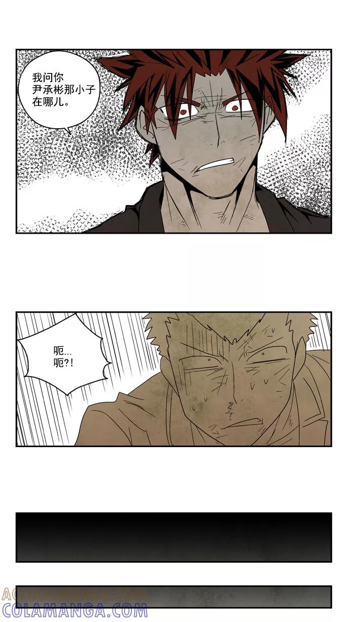 《弱鸡联盟》第49话 第15页