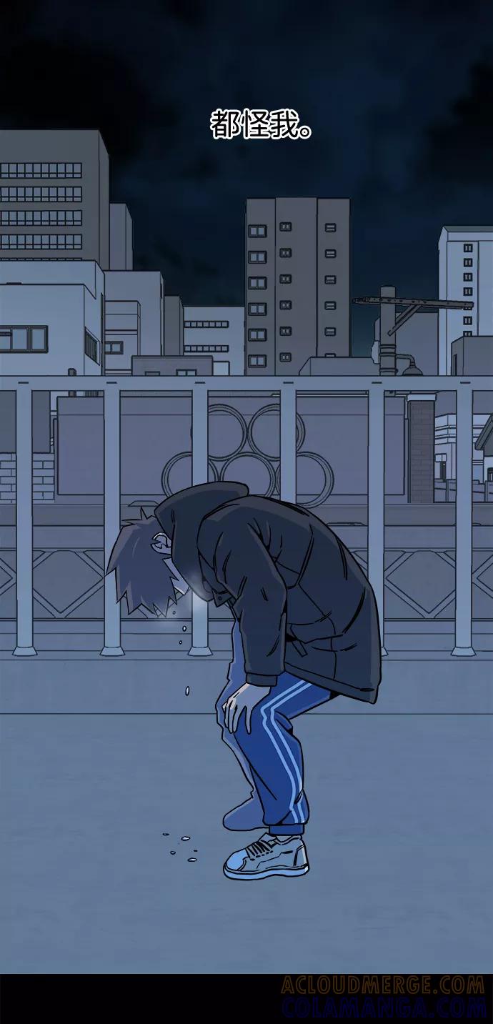 《平行都市》第九章（3）_首领 第28页