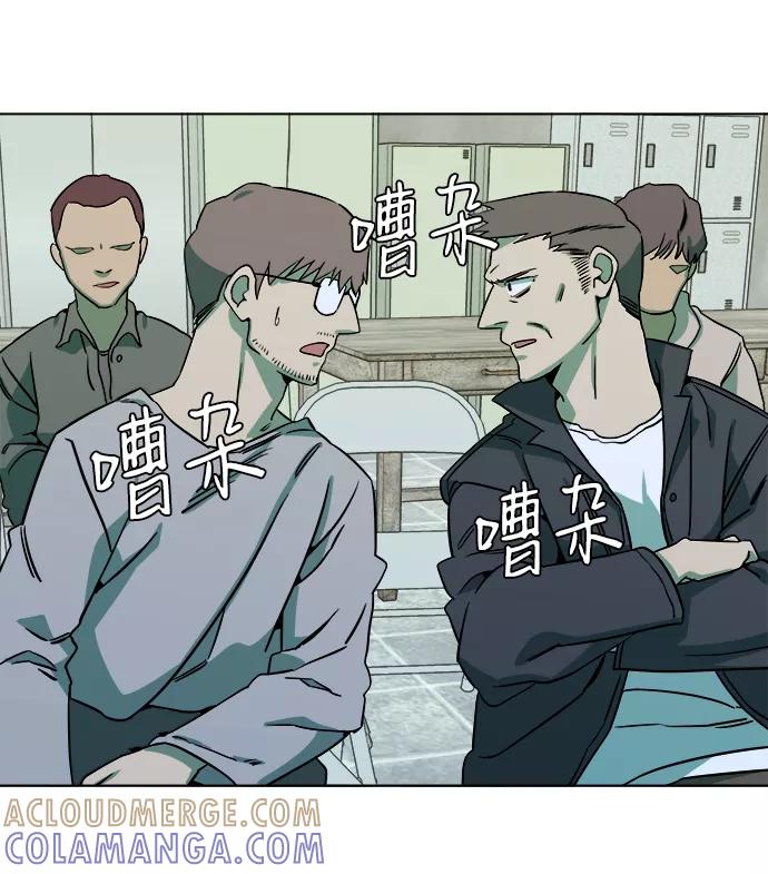《平行都市》第九章（3）_首领 第61页