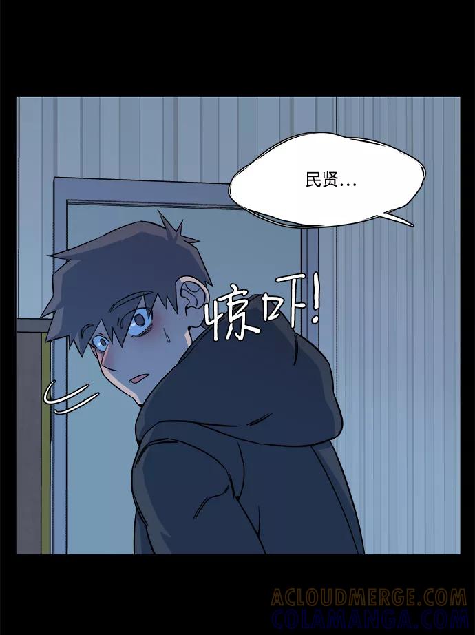 《平行都市》第九章（3）_首领 第13页