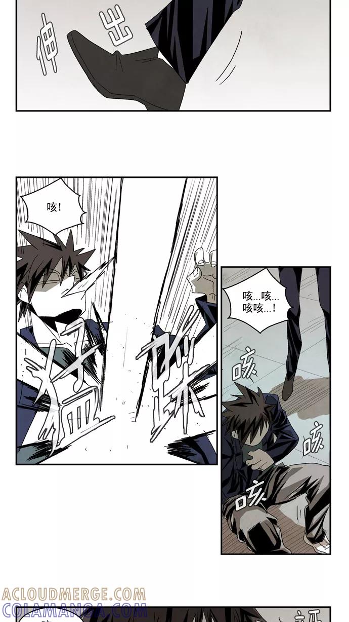 《弱鸡联盟》第49话 第19页
