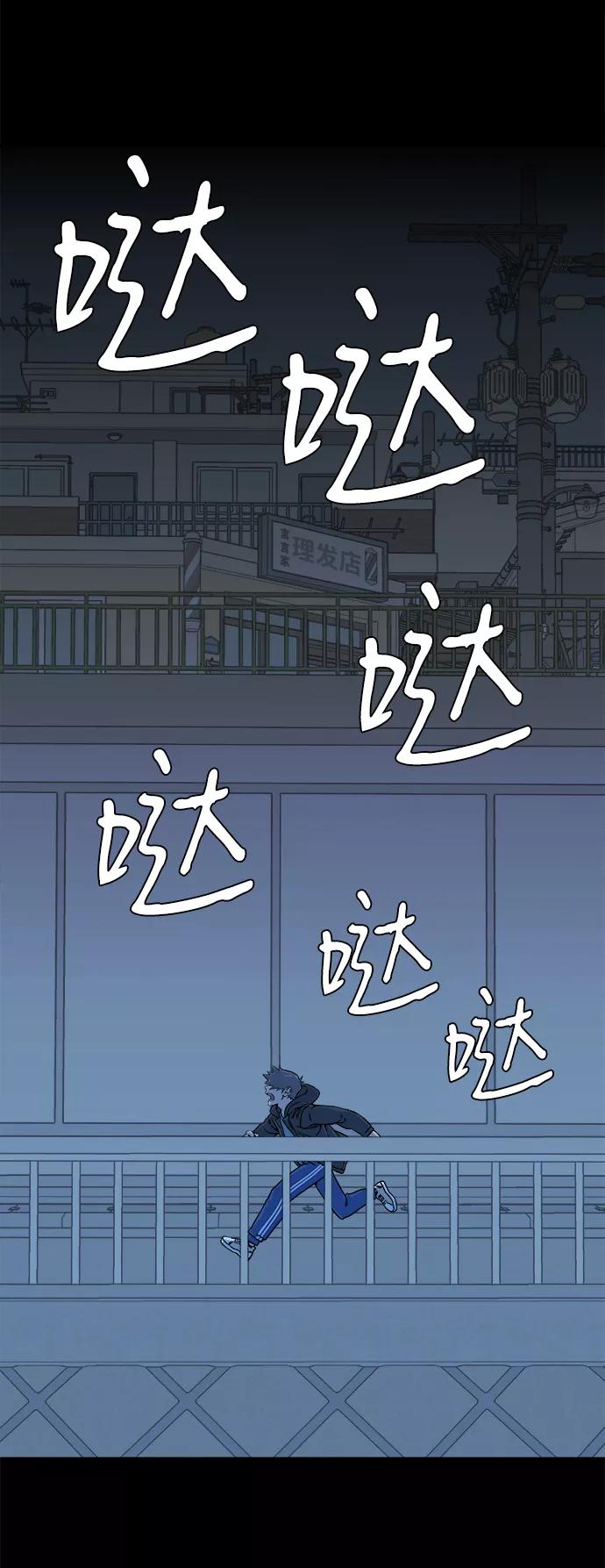 《平行都市》第九章（3）_首领 第20页