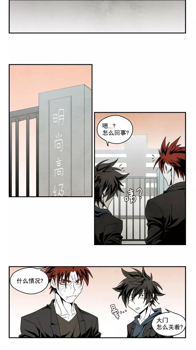 《弱鸡联盟》第49话 第8页