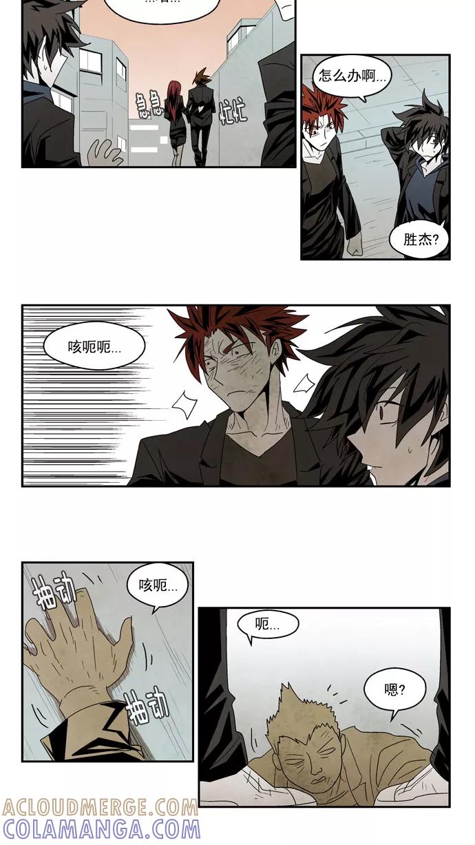 《弱鸡联盟》第49话 第13页